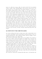 [공익광고] 공익광고의 문제점과 효과 및 향후 방향과 개선점 분석-7