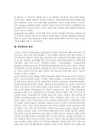 [공익광고] 공익광고의 문제점과 효과 및 향후 방향과 개선점 분석-8