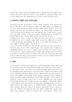[공익광고] 공익광고의 문제점과 효과 및 향후 방향과 개선점 분석-10