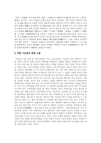 [독후감] 서포 김만중의 구운몽을 읽고-2