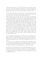 [독후감] 서포 김만중의 구운몽을 읽고-3