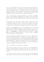 [독후감] 서포 김만중의 구운몽을 읽고-4