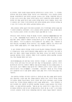 [독후감] 서포 김만중의 구운몽을 읽고-5