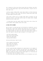 [독후감] 서포 김만중의 구운몽을 읽고-6