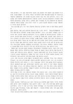 [독후감] 서포 김만중의 구운몽을 읽고-7