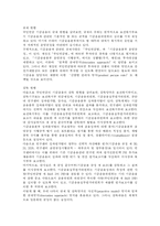 [국민연금개혁] 국민연금의 현황과 문제점 및 활성화방안 심층 분석-13