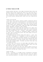 [국민연금개혁] 국민연금의 현황과 문제점 및 활성화방안 심층 분석-14