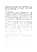 [국민연금개혁] 국민연금의 현황과 문제점 및 활성화방안 심층 분석-16