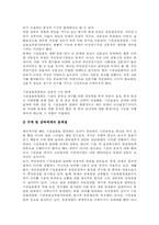 [국민연금개혁] 국민연금의 현황과 문제점 및 활성화방안 심층 분석-17