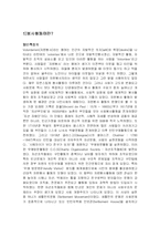 [사회봉사] 봉사활동과 활동 사항 요약-1