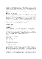 [사회봉사] 봉사활동과 활동 사항 요약-2