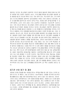 [사회봉사] 봉사활동과 활동 사항 요약-4