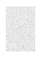 [사회봉사 독후감] 세계가 내 가슴에 다가왔다 를 읽고-2