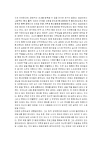 [사회봉사 독후감] 세계가 내 가슴에 다가왔다 를 읽고-3
