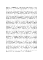 [사회봉사 독후감] 세계가 내 가슴에 다가왔다 를 읽고-4