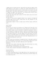 [인적자원관리(HRM)] 인적자원관리(HRM)에 관한 분석 고찰(사례)-8