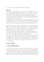 [인적자원관리(HRM)] 인적자원관리(HRM)에 관한 분석 고찰(사례)-15