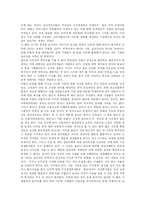 [자본주의] 자본주의의 성격과 자본주의의 쟁점-9