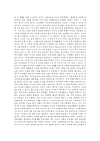 [자본주의] 자본주의의 성격과 자본주의의 쟁점-10