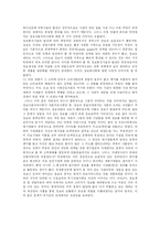 [자본주의] 자본주의의 성격과 자본주의의 쟁점-13