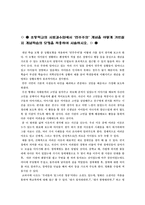 [민주교육] 민주시민교육-1