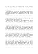 [민주교육] 민주시민교육-2