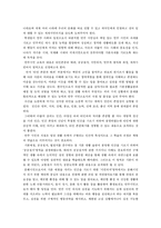 [민주교육] 민주시민교육-4