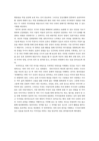 [민주교육] 민주시민교육-5