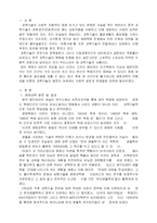 [생명공학] 생명공학 발전 및 결과-1