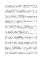 [생명공학] 생명공학 발전 및 결과-2
