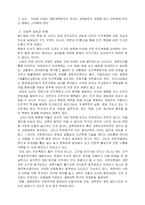 [생명공학] 생명공학 발전 및 결과-3