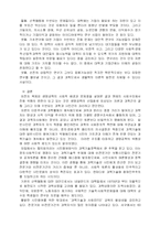 [생명공학] 생명공학 발전 및 결과-4