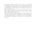 [생명공학] 생명공학 발전 및 결과-5