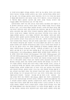 [리더십] 여성 리더십의 현황과 과제-2