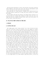 [리더십] 여성 리더십의 현황과 과제-5