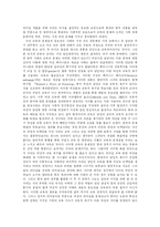 [리더십] 여성 리더십의 현황과 과제-6