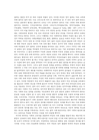 [리더십] 여성 리더십의 현황과 과제-8