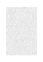 [리더십] 여성 리더십의 현황과 과제-10