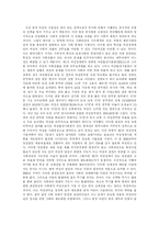 [리더십] 여성 리더십의 현황과 과제-12
