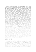 [리더십] 여성 리더십의 현황과 과제-14