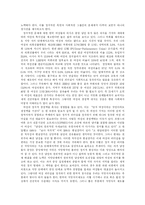 [리더십] 여성 리더십의 현황과 과제-15