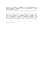 [리더십] 여성 리더십의 현황과 과제-17