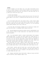 [스키] 스키사고의예방과안전-1