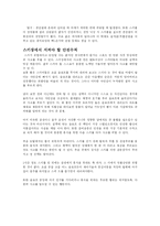 [스키] 스키사고의예방과안전-2