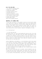 [스키] 스키사고의예방과안전-3
