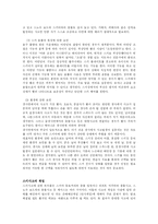 [스키] 스키사고의예방과안전-4