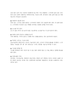 [스키] 스키사고의예방과안전-6