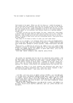 [실용영어] select readings 1과-2