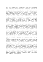 [재가노인복지] 재가노인복지사업의 필요성과 내용, 유형 및 정책과제-2