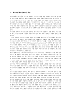 [재가노인복지] 재가노인복지사업의 필요성과 내용, 유형 및 정책과제-3